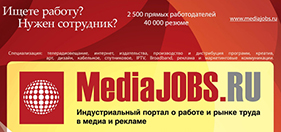 печать флаеров MediaJOBS.RU