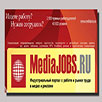 печать рекламных листовок MediaJOBS.RU