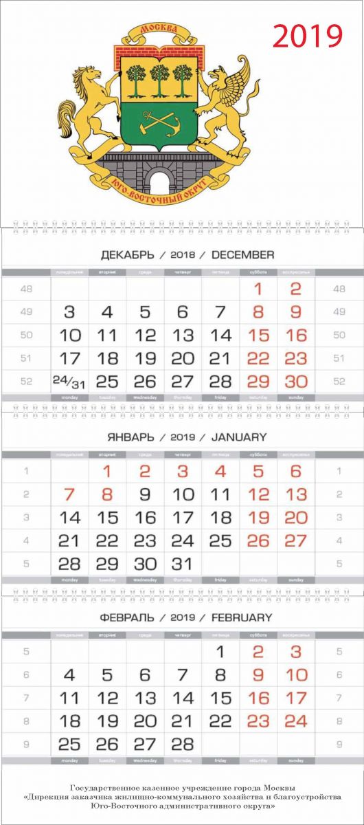 изготовление квартальных календарей «КЛАССИК» печать квартальных календарей МИНИ