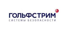 ГОЛЬФСТРИМ