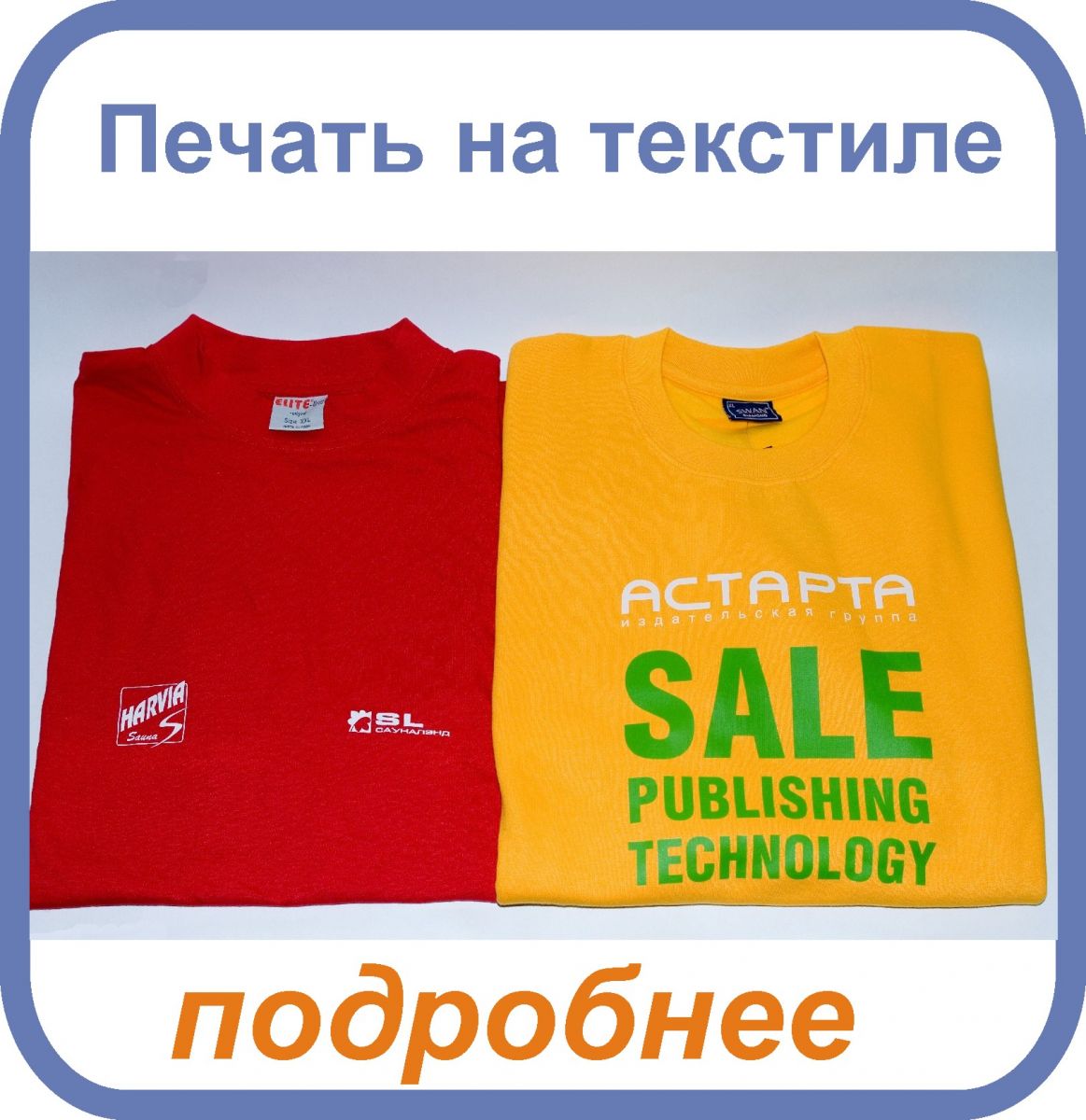 DTF-печать на одежде