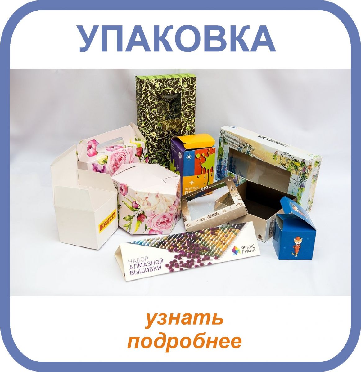 упаковка из картона
